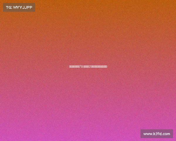 热刺官宣签下新7号 列维豪掷2亿欧全力支持弗兰克重建