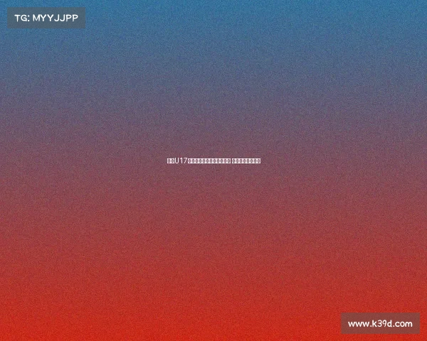 泰国U17中场:立志争夺亚少赛冠军 崇拜布斯克茨风格 泰国U17中场:立志争夺亚少赛冠军 崇拜布斯克茨风格