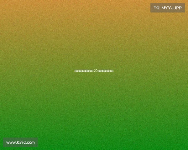 桑乔半年无球可踢竟成定局 20万周薪背后的血亏内幕